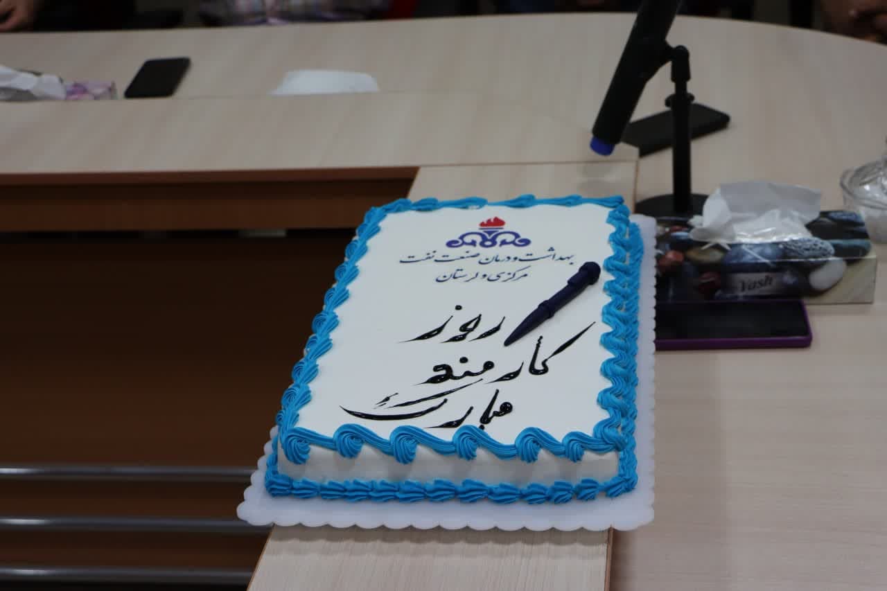 گرامیداشت روز کارمند  2