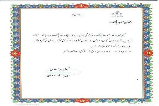 برزگداشت روز داروساز و پزشک 1402 26