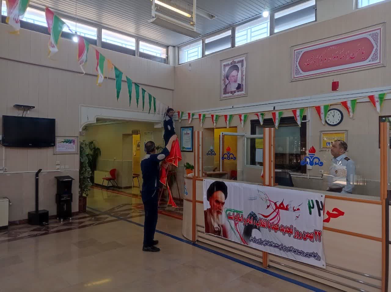 آذین بندی بهمن1402 1