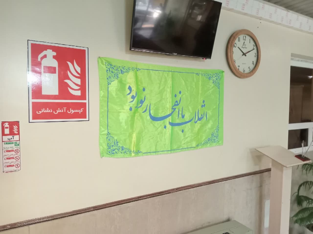 آذین بندی بهمن1402 6