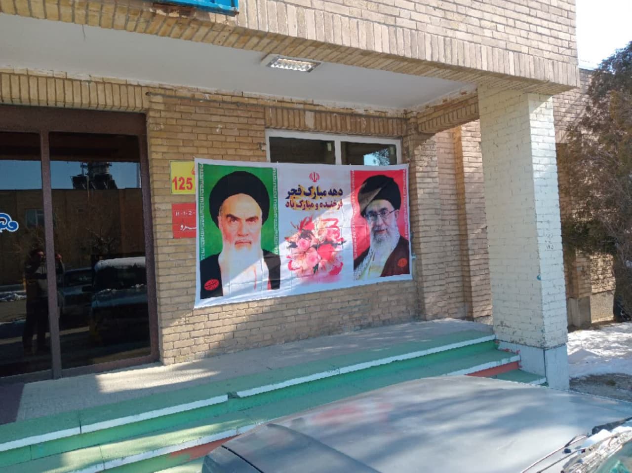 آذین بندی بهمن1402 8