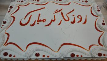 گزارش تصویری //مراسم تجلیل از کارگران بهداشت و درمان صنعت نفت مرکزی و لرستان به مناسبت روز کارگر