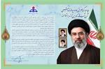 پیام مدیرعامل سازمان بهداشت و درمان صنعت نفت به مناسبت انتخاب سومین رهبر انقلاب اسلامی
