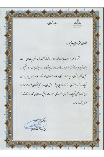 روز رادیولوژی