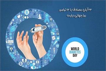 دیابت یک بیماری مزمن و پیش‌رونده