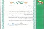 تقدیر رئیس دانشگاه علوم پزشکی اراک از دکتر معصومی رئیس بهداشت و درمان مرکزی و لرستان