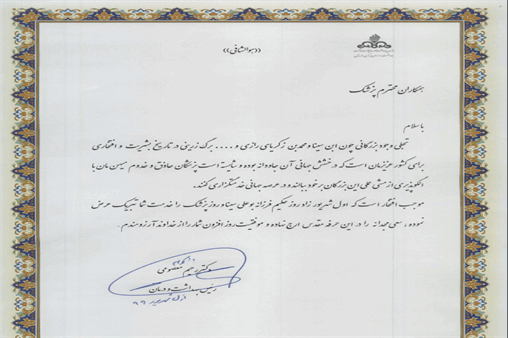 روز پزشک پیام