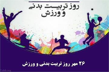 تأثیر ورزش بر زندگی فردی